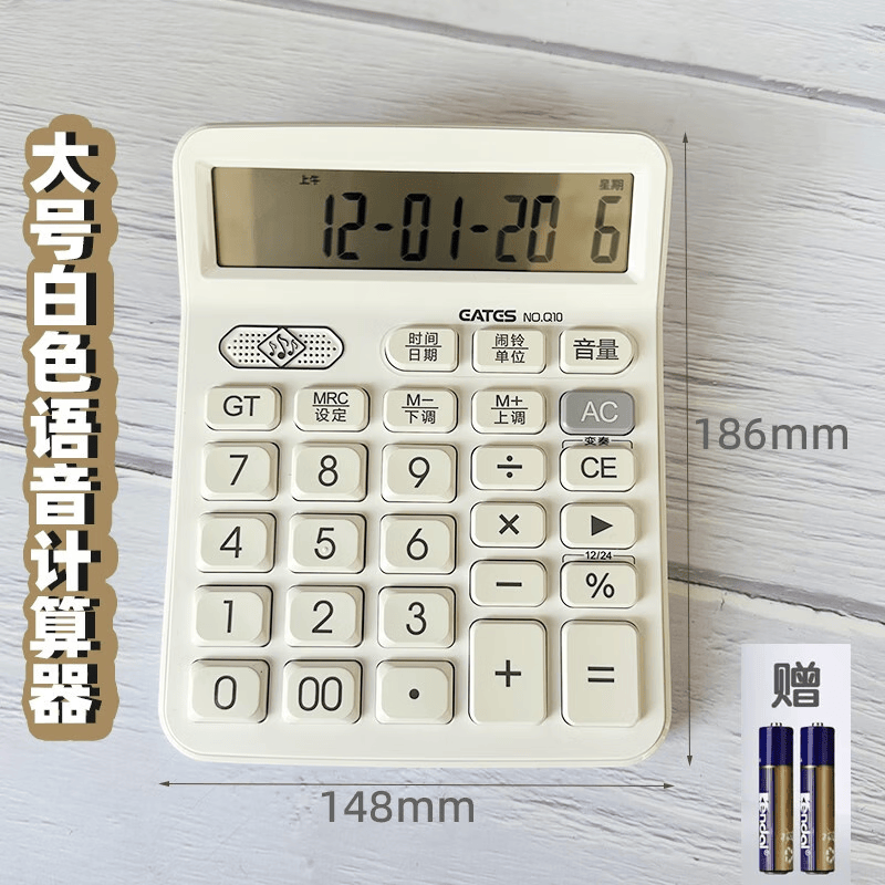 美衣羊Q10语音计算器12位大屏显示真人发音配7号电池 伊达时Q10语音计算器1台