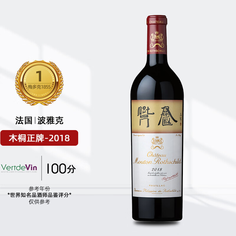 木桐1855一级庄木桐酒庄 木桐庄园|木桐古堡正牌  mouton 干红葡萄酒