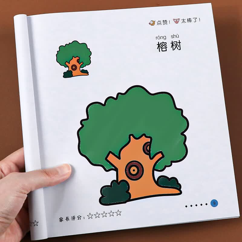 宝宝涂画简笔画涂色本填色本绘画本 【全套8本】阶梯涂色画
