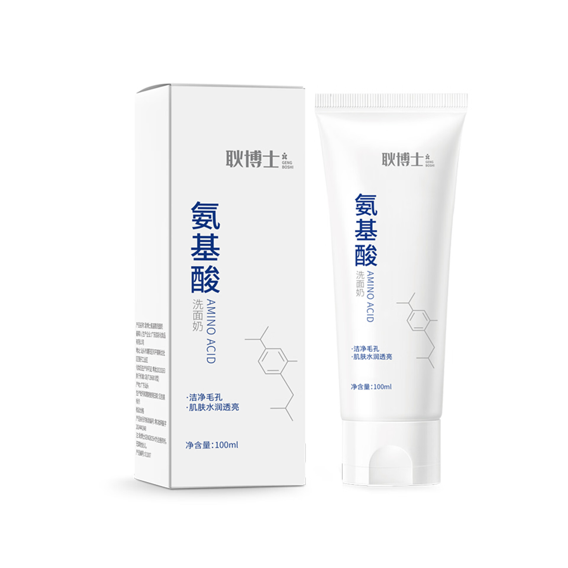 【严选】氨基酸洗面奶深沉清洁收缩毛孔洁面乳女士专用滋润洗面奶 氨基酸净颜保湿洁面乳 100ml