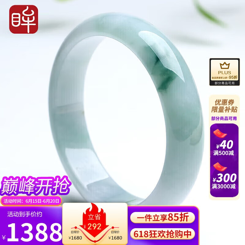 印象眸【保价618】翡翠飘花玉手镯女款玉镯子内径约59-60mm