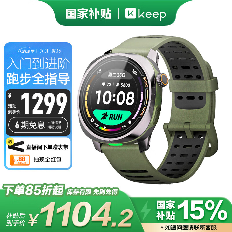 Keep �����˶��ֱ� Pilot 1 ������