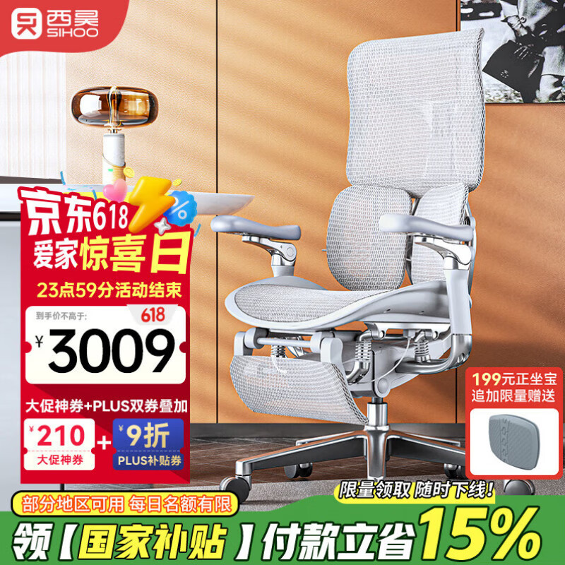 西昊Doro S300二代 人体工学椅电脑椅家用办公椅子人工力学座椅电竞椅