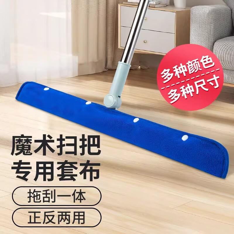 巨晶魔术拖把布套抹布刮水器替换套布拖布保洁地刮珊瑚绒扫把拖地毛巾 35cm布套*2+35cm魔术拖把*1