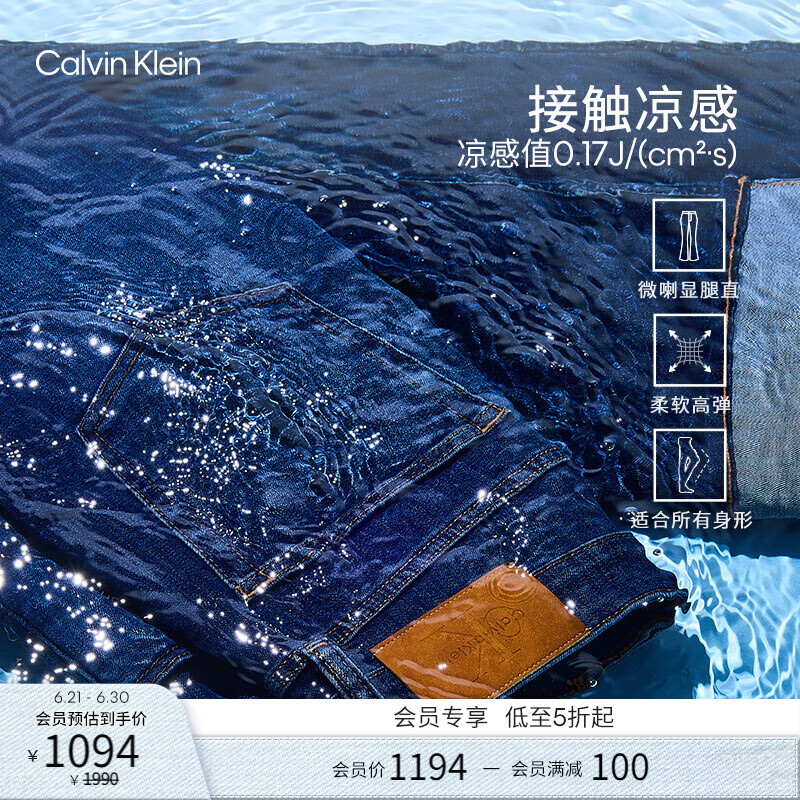 Calvin KleinJeans【涼感】25春夏新款女士美式復(fù)古ck寬松微喇牛仔褲47AB724