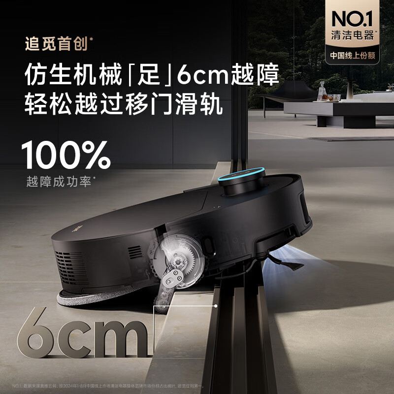 ׷�� X50Pro ɨ�ػ����� �Զ���ϴ��վ ����ˮ�� 2998.8Ԫ