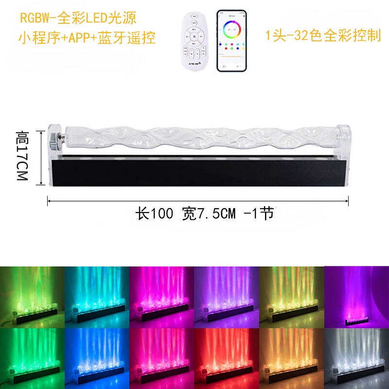 何健弓3D動(dòng)態(tài)水紋燈led水波紋洗墻燈客廳臥室餐廳酒吧氛圍燈水紋洗墻燈 智能全彩RGBW1600萬(wàn)色 1米