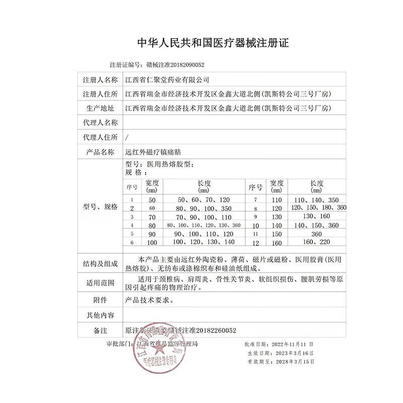 邹润安苗方百草止痛贴膏贴颈肩骨性关节炎颈肩腰肌引起疼痛的物理治疗 苗方百草止痛贴*10盒装