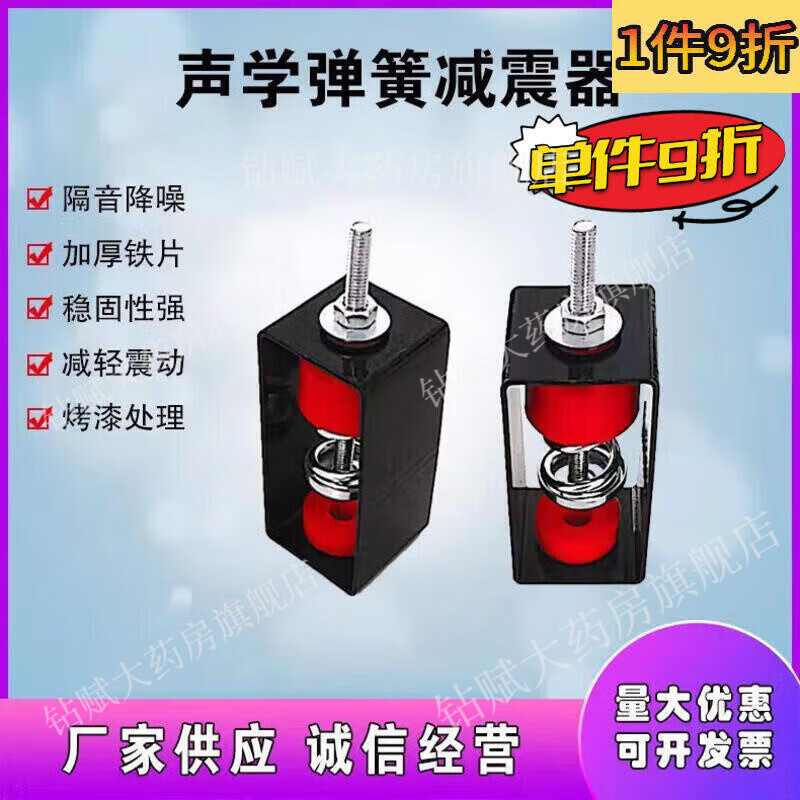 通用噪音反震器楼上天花板吊顶墙体隔音龙骨硅胶减震器睡眠治疗仪专科 天花减震器【1个】