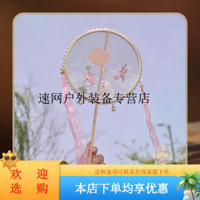 喜釣緣古典舞跳舞扇古風(fēng)刺繡扇子中國(guó)風(fēng)半透明旗袍團(tuán)扇漢服拍照?qǐng)F(tuán)扇飄帶 荷花兔圓形 飄帶系列刺繡團(tuán)扇