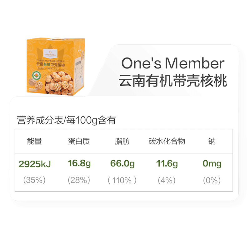 1号会员店 云南有机带壳核桃 1.5kg(750g*2)25年新果坚果零食赠核桃夹