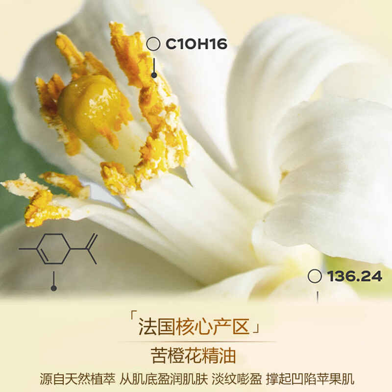 ZRZR【抗皱紧致+淡化细纹】苦橙花抗皱紧致精华油 面部精油脸部护肤 苦橙花抗皱紧致精华油10ml3瓶+玫瑰纯露250ml1瓶