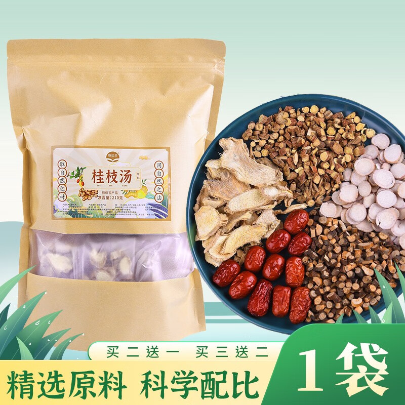 白芍桂枝甘草干姜大枣养生茶煲汤料可搭桂枝汤丸桂枝汤颗粒桂枝汤冲剂