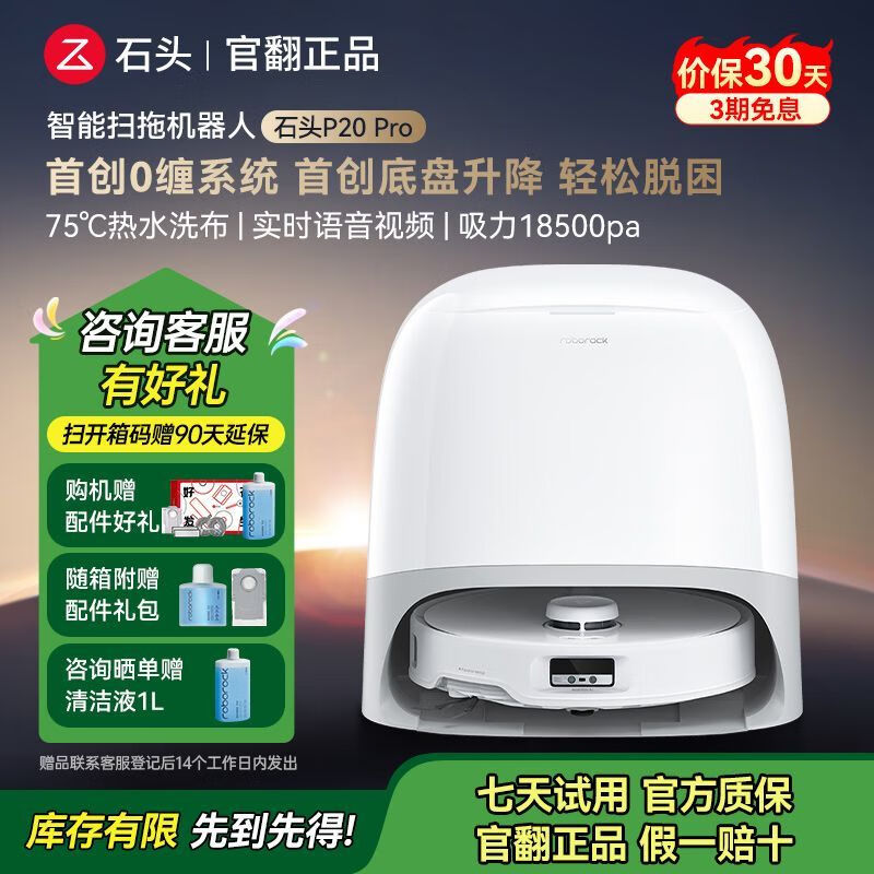 2025年扫拖一体机品牌排名前十名,这10款大吸力自清洁带基站绝了!-图片3