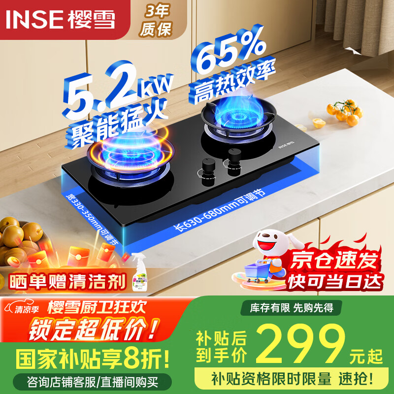 ӣѩ ˫ȼ JZT-Q2520 Ч65%5.2kWȻ