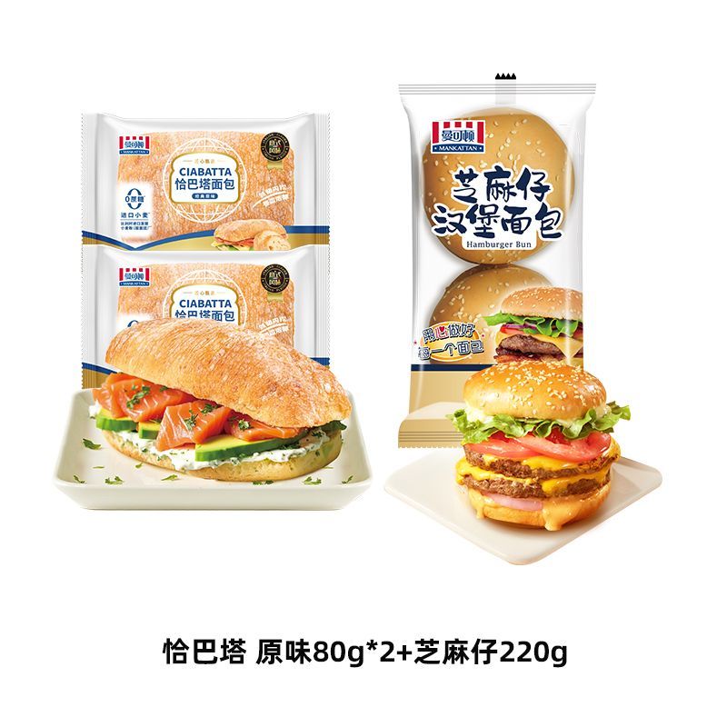 曼可顿全麦英式麦芬面包汉堡胚恰巴塔面包胚子组合装早餐简装 恰巴塔原味80g*2包+汉堡胚4个装