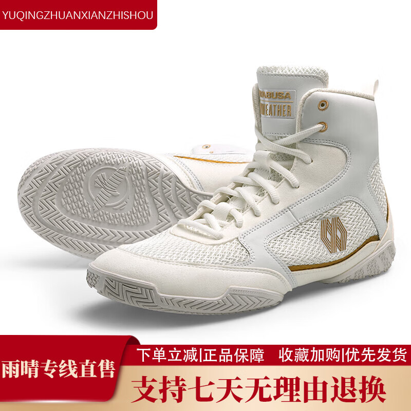 HAYABUSA梅威瑟拳擊鞋成人男女摔跤鞋高幫靴比賽格斗鞋 白金色 39