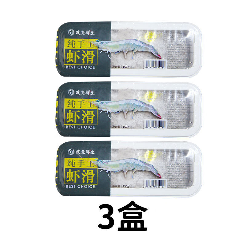 友鱼鲜生盒装鲜虾滑95虾肉火锅食材大青虾滑商用虾滑新鲜 无添加 150g*3盒虾含量95以上450g