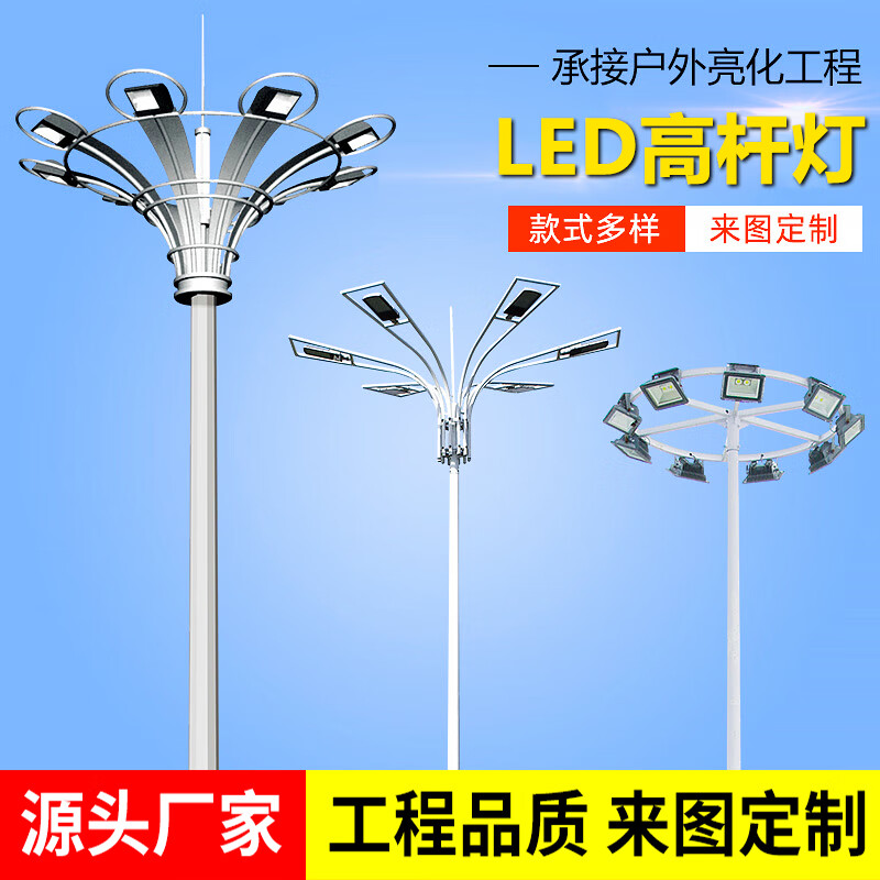 led高桿燈戶外廣場照明燈12米15米20米30米升降球場投光燈中桿燈 8-20米燈桿均可制作