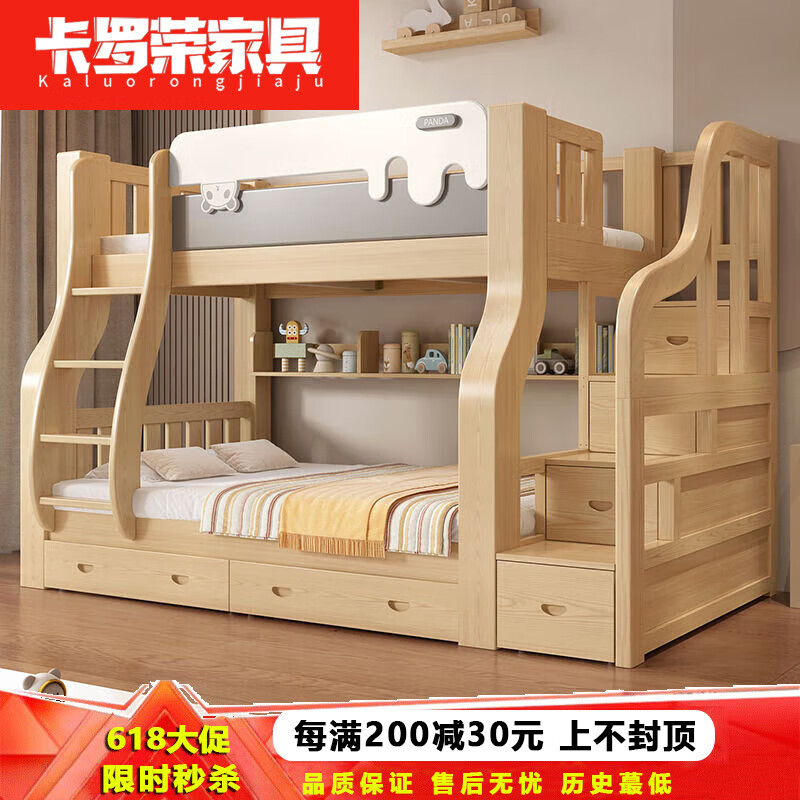 卡羅榮2025新款上下床雙層床兩層高低床雙人床上下鋪實木床小戶型 [原木]直梯+書架+抽屜+安裝 上鋪寬100 下鋪寬120