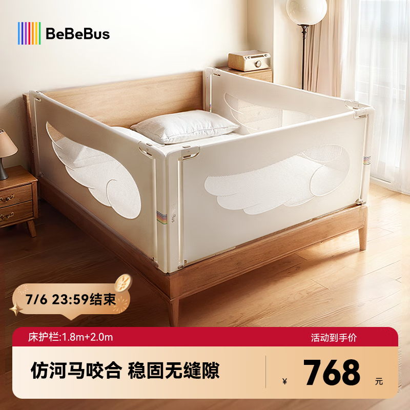 bebebus床围栏宝宝防摔儿童床边防护栏加高无缝隙两面L型 1.8m+2.0m