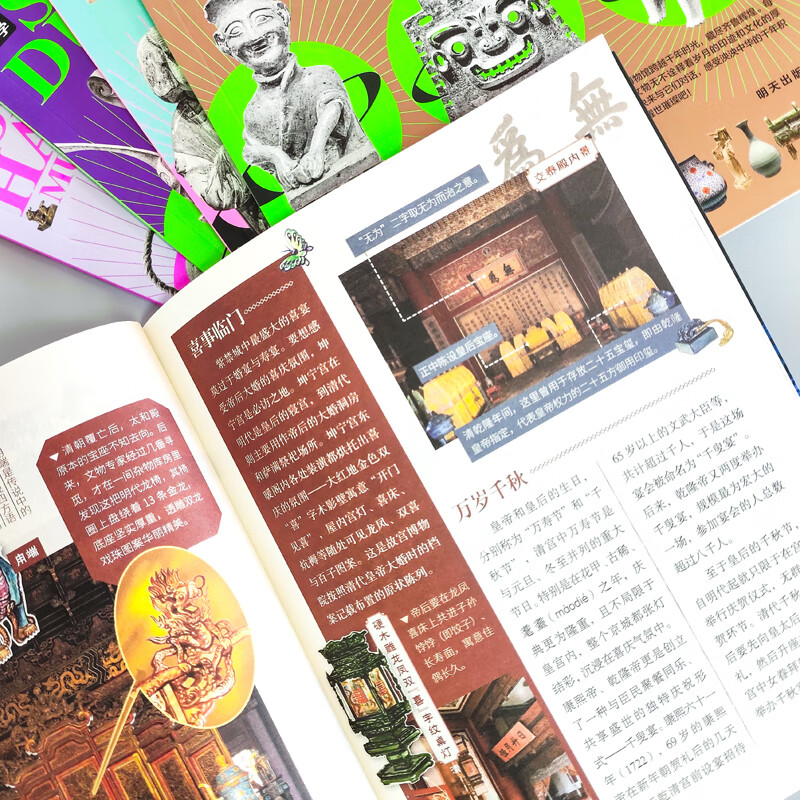 【认准正版】少年游学博物馆5册 辑 人一生一定要看的博物馆 探秘故宫博物院、上海博物馆、陕西历史博物馆、三星堆博物馆、山东博物馆