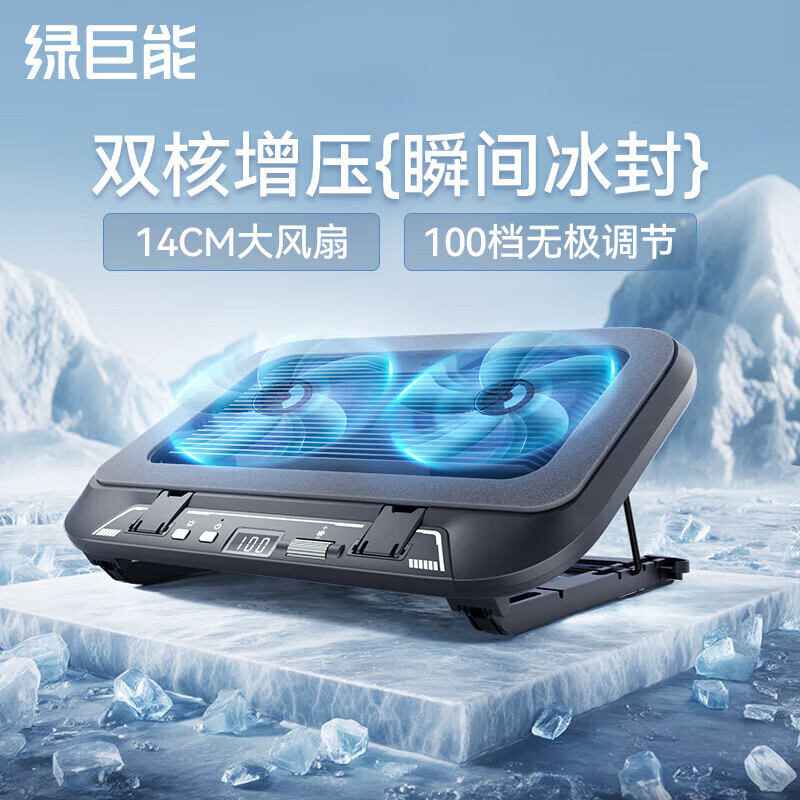 綠巨能（llano）筆記本散熱器底座游戲本電腦靜音壓風(fēng)式制冷風(fēng)壓支架降溫風(fēng)扇風(fēng)冷適用惠普華碩聯(lián)想蘋果戴爾筆記本 【雙風(fēng)扇】100檔無極調(diào)節(jié)超靜音