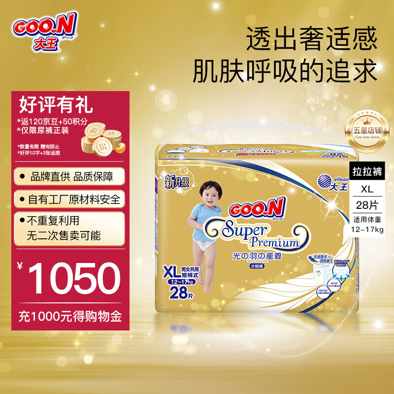 GOO.N Ʒֱ Ʒʡֽ㳬ˬ   Ӥɳʪ 㡾XL2827.1ڣ