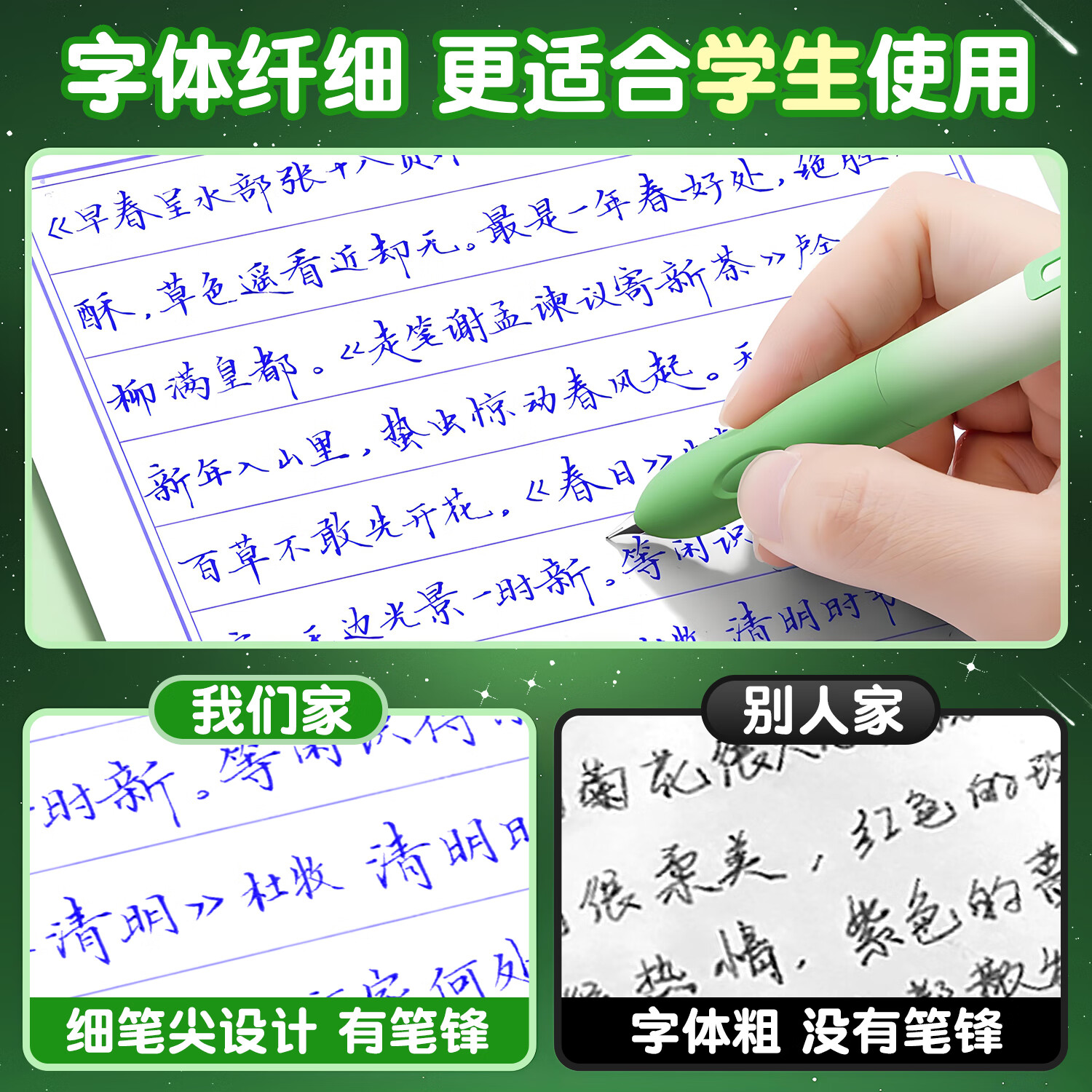 英雄牌按动钢笔小学生三年级专用儿童初学者男女生高颜值太空星际舱练字专用可替换墨囊高档正品 【薄荷绿】-送24支墨囊 赠蓝色墨囊