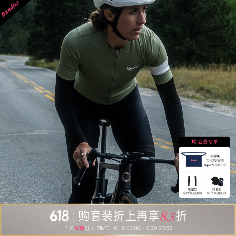Rapha【购套装享85折】女款Core核心短袖骑行服+骑行背带短裤 联系客服备注颜色尺码
