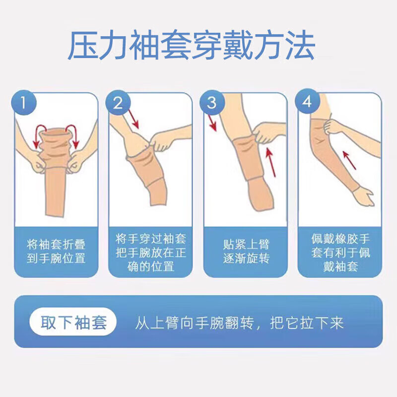 通用日本淋巴水肿压力袖套弹力袖套淋巴手臂水肿术后静脉曲张袖套 长臂套-九分款-肤色【M码】