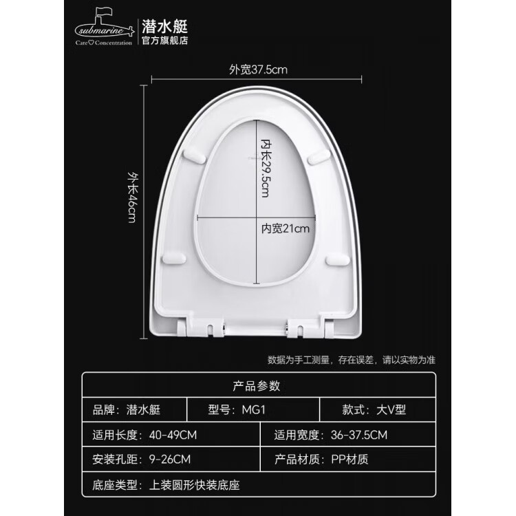 潜水艇（Submarine）马桶盖家用通用加厚马桶坐便圈坐便盖板老式座便器配件盖子 1【大V型常见】MG-1圆形快装底座