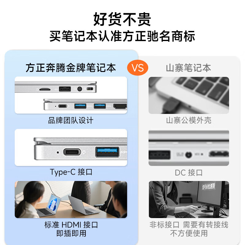 方正【国家补贴15%】白条24期免息大学生笔记本电脑2026新款办公英特尔娱乐网课手提电脑官方旗舰店 14英寸【银色】英特尔金处理器 【流畅办公】16G+256G固态硬盘