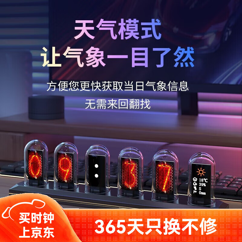 摩門（Momen）rgb擬輝光管時鐘LED電腦搭桌面創(chuàng)意擺件七夕情人節(jié)送禮生日禮物 IPS彩屏款【底座夜燈】