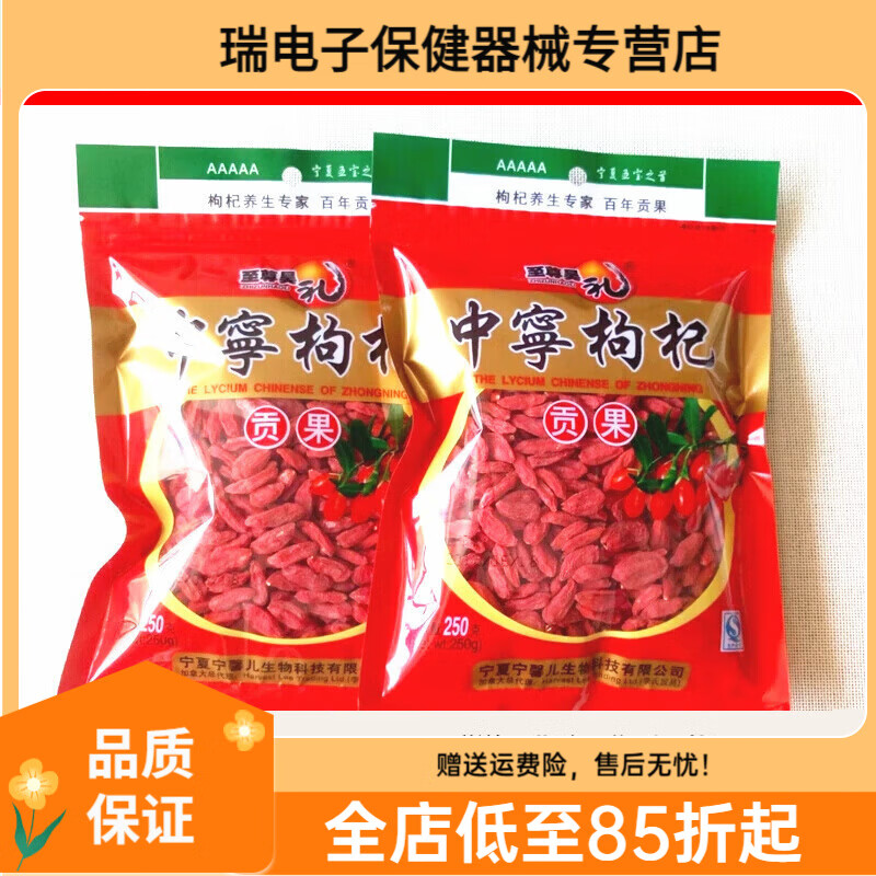 中寧枸杞新貨寧夏枸杞貢果枸杞農家茍杞子特產(chǎn)紅枸杞免洗枸枸500g