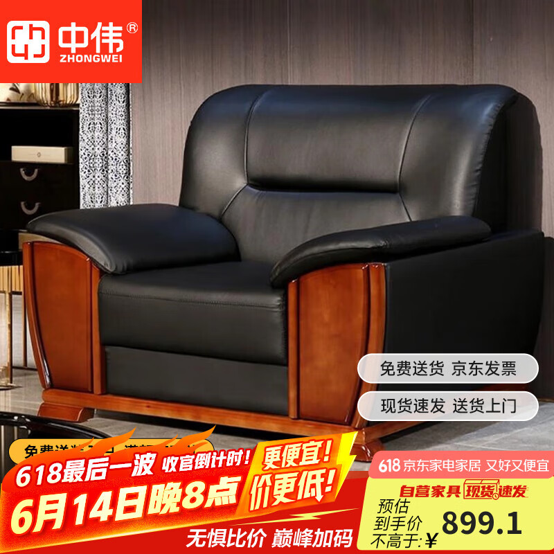 中伟（ZHONGWEI）办公沙发组合办公室简约会客接待沙发商务皮沙发 西皮三人位