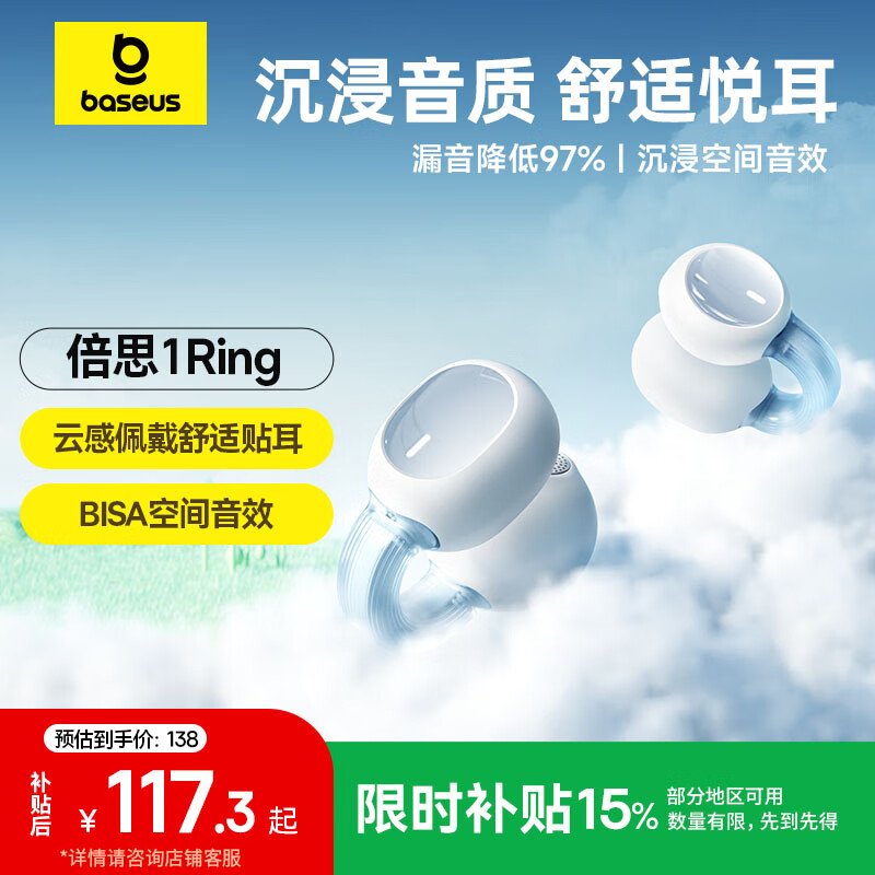 倍思1Ring 蓝牙耳机耳夹式 骨传导耳机概念 开放式不入耳无线降噪运动跑步气传导挂耳式适用华为小米白