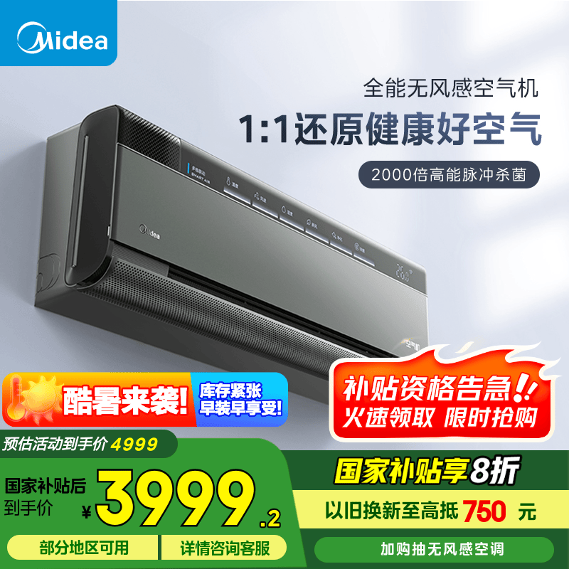 midea/���� �յ� 1.5ƥ �ʾ��� KFR-35GW/T5