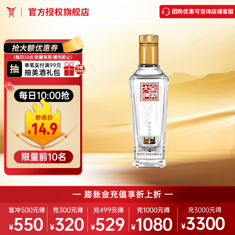 全兴大曲 全兴老号 十二顺 头曲 纯粮酿造口粮酒 浓香型白酒 送礼 52度 100mL 1瓶 回味经典