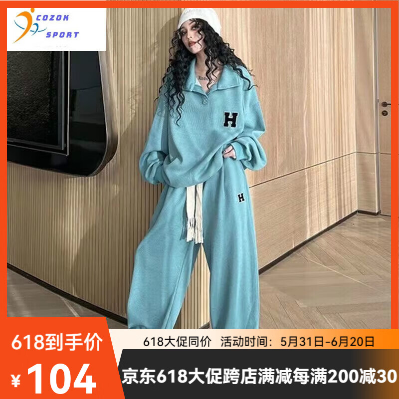 COZOK大码卫衣套装女2023春秋季新款薄款宽松韩版休闲运动裤上衣两件套 湖蓝色 XL (建议120-150斤)