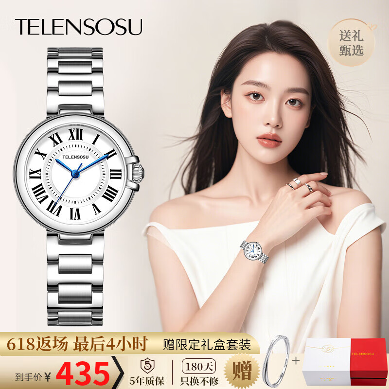 TELENSOSU瑞士品牌女士手表女明星同款小美人女表轻奢小表盘石英腕表送女友 【京仓发货】银白表盘+钢带+品牌手镯 【店铺爆款】
