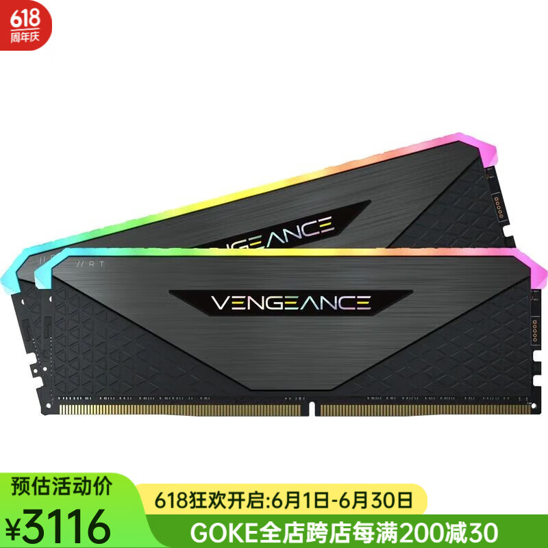 Corsair 海盗船VENGEANCE RGB RT DDR4内存3200频率64GB(2x32) 3200/3333MHz 黑色 64GB 2条套条