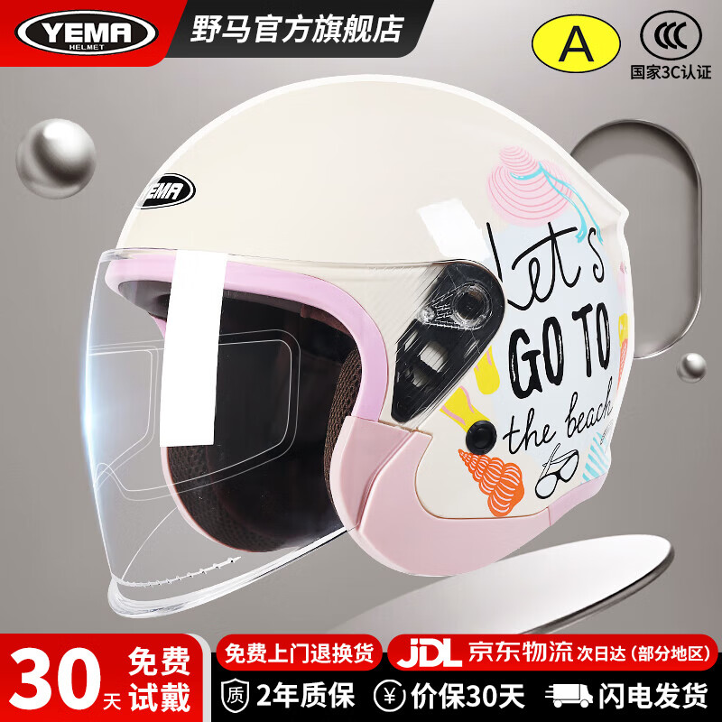 野马（YEMA）电动车头盔女士四季通用电瓶车半盔电瓶车成人可爱国标安全帽 卡其白花衣-透明镜+防雾贴片 均码