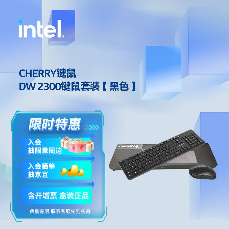 英特尔（Intel）酷睿 10代奔腾赛扬系列CPU 台式机处理器 盒装CPU 樱桃Cherry无线键鼠套装DW 2300【黑色】