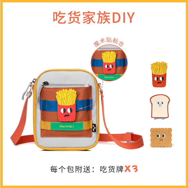 Mr.ace Homme新品可愛休閑小包包女ins斜挎手機(jī)包迷你洋氣DIY 吃貨系列
