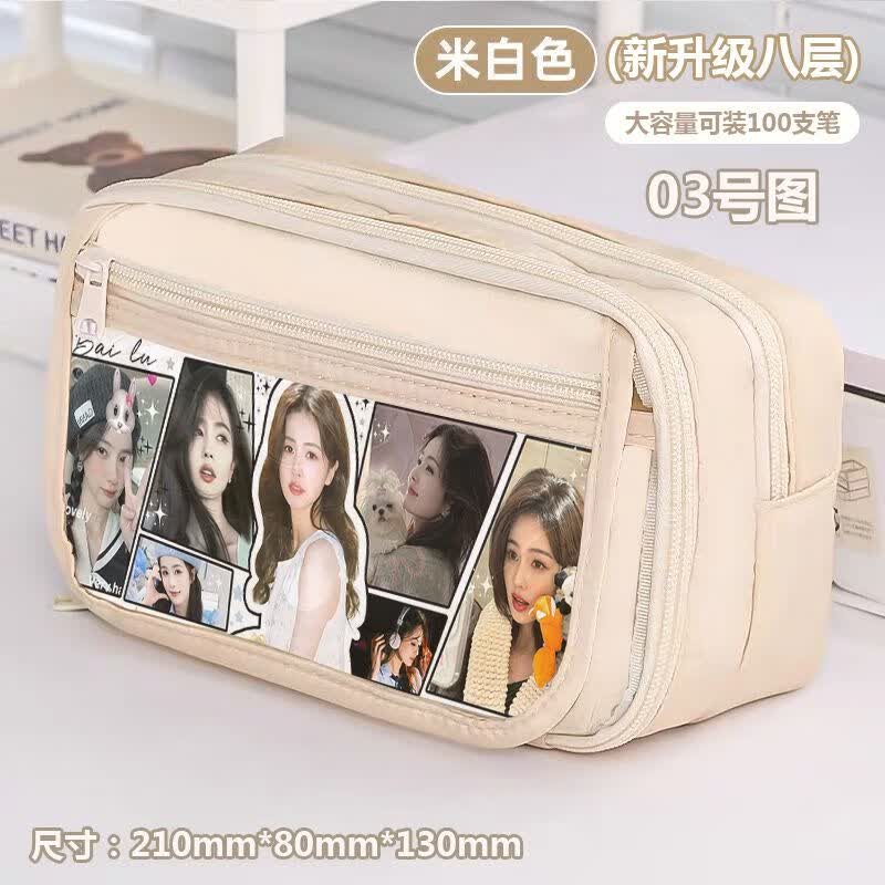 RRLFCS白鹿笔袋大容量小学初中女生男孩文具盒多层收纳高颜值明星周边追星必备2025新款学习文具 03-米白色