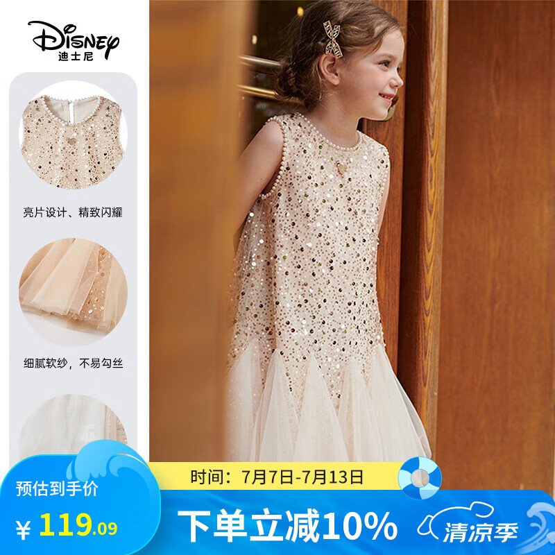 迪士尼公主裙女童生日禮服夏季新款兒童裙子女孩高級(jí)連衣裙童裝蓬蓬裙 杏色 130