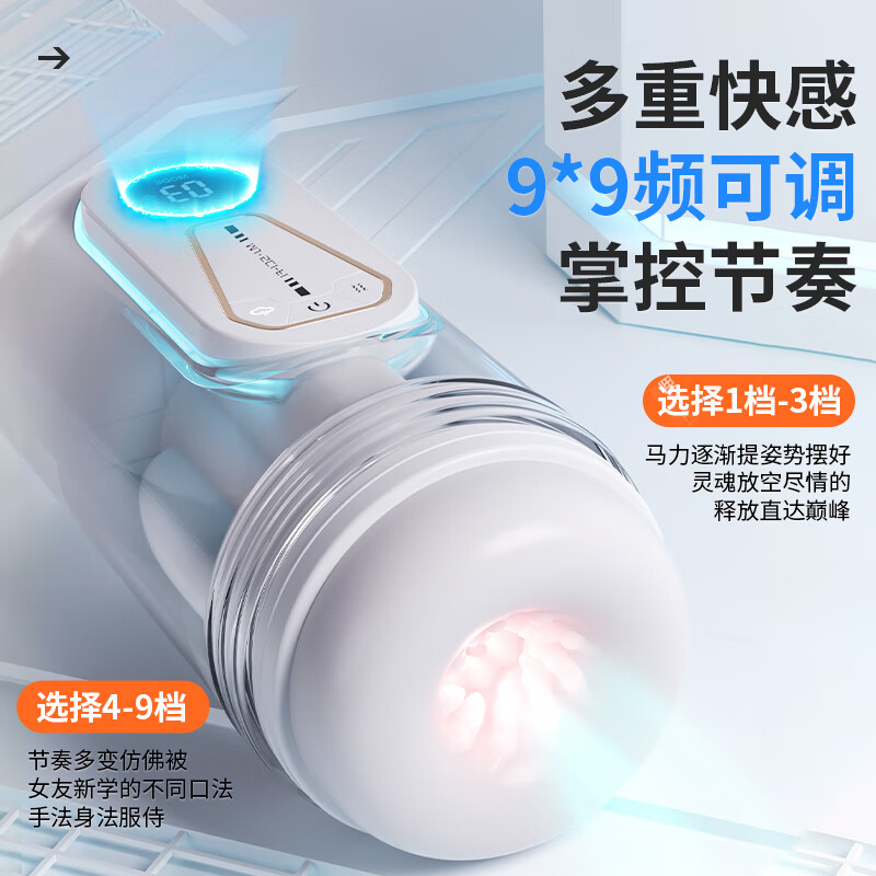 谜姬飞机杯全自动吮吸男生专用男人性用士自慰器成人用品自吸洞洞圣杯 白米X加热款APP边看边做情趣玩具自卫1:1生理阴道还原