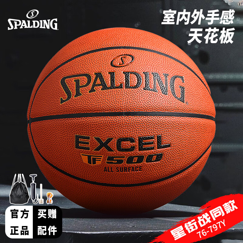 ˹SPALDING7ŴTF-500ϵǽսͨߺ 76-797Y 269Ԫ
