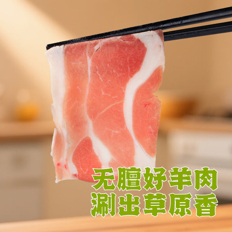 呷哺呷哺内蒙古原切羔羊肉卷火锅涮肉食材肥羊卷生鲜羊肉片中秋聚餐礼品 呷哺呷哺原切羔羊肉卷3斤